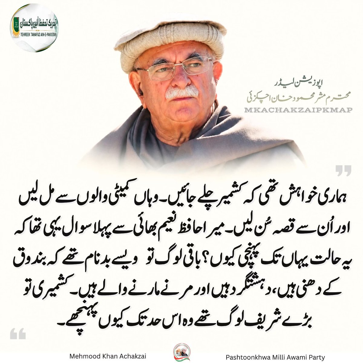 MKAchakzaiPKMAP's tweet photo. https://t.co/ImGB7BEqrx