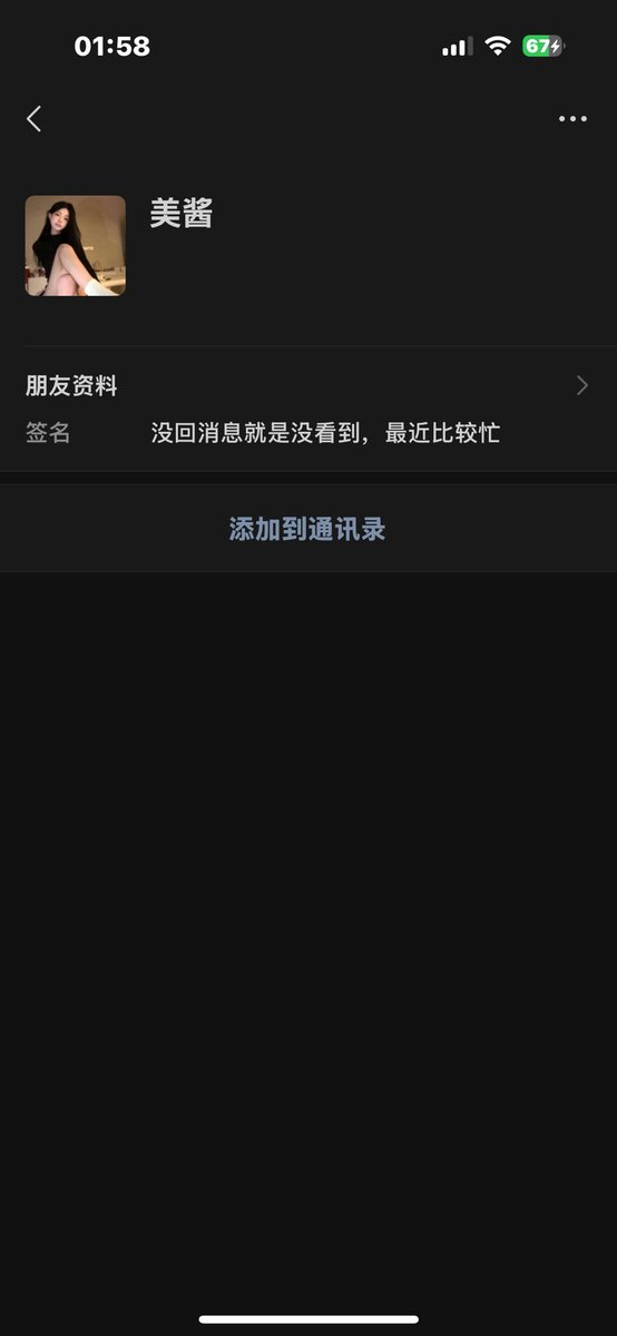 ballbusting2025's tweet photo. @susan5480970430 有人假冒！ https://t.co/DWkOYyXKro