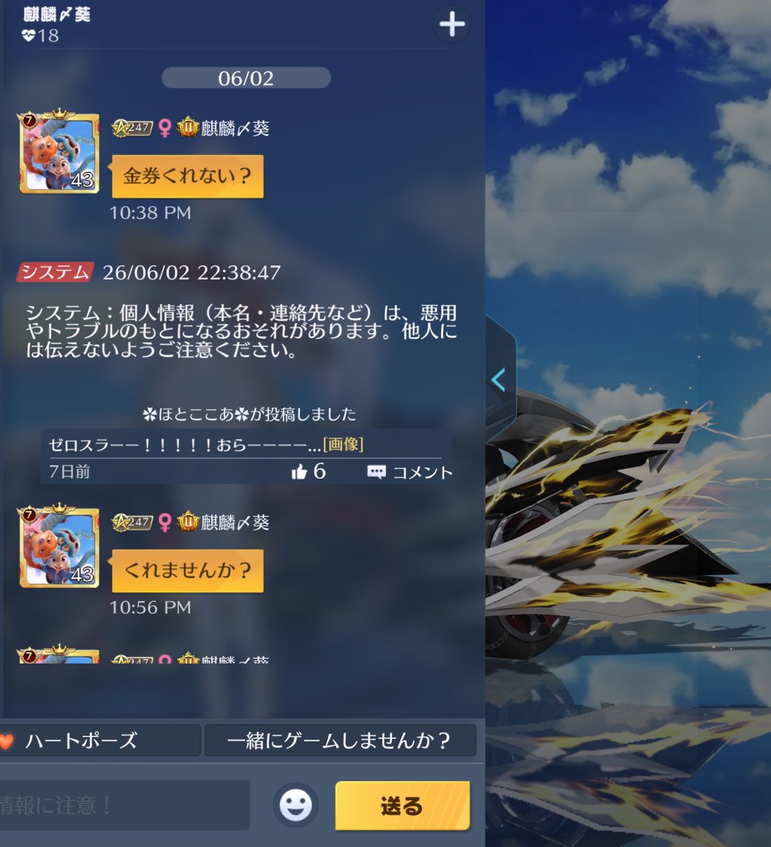 cocoakundesu's tweet photo. そちらの軍団入る前からそんな感じでしたよ～
野良でマッチしてフレンドなったら
金券ねだられまして
最近もなんか衣装よこせって
言われたりしてましたね… https://t.co/PforreNTxA