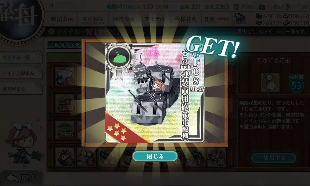 Thi__Tea's tweet photo. てるてる坊主交換祭り！

Atlanta実装時の19秋なんて、甲なんか挑戦できるわけなかったから(今でもそうだけど)、1本目だけど超ありがてえんだよなあ…！

あと今回実装の格納庫増設、鶴姉妹じゃーん、いいねえ https://t.co/mXwinm9U9M
