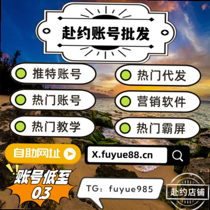 Pingable10's tweet photo. 💙上海  👠白号  
🔒引流  🍝推特脚本  
🧝账号购买  👞热门号 
📲外围 🏨引流 
🚾北京 🌆代发 https://t.co/Zk4nUU1eEH