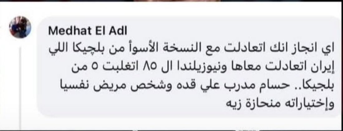 NssrSayed's tweet photo. هذا الإنسان المريض نفسيا وذهنيا ومش فألح غير فى التطبيل للراقصات ألم يحن الوقت لتعليمه الاداب هذا الشخص معدوم الأدب https://t.co/On5aBmPPOM