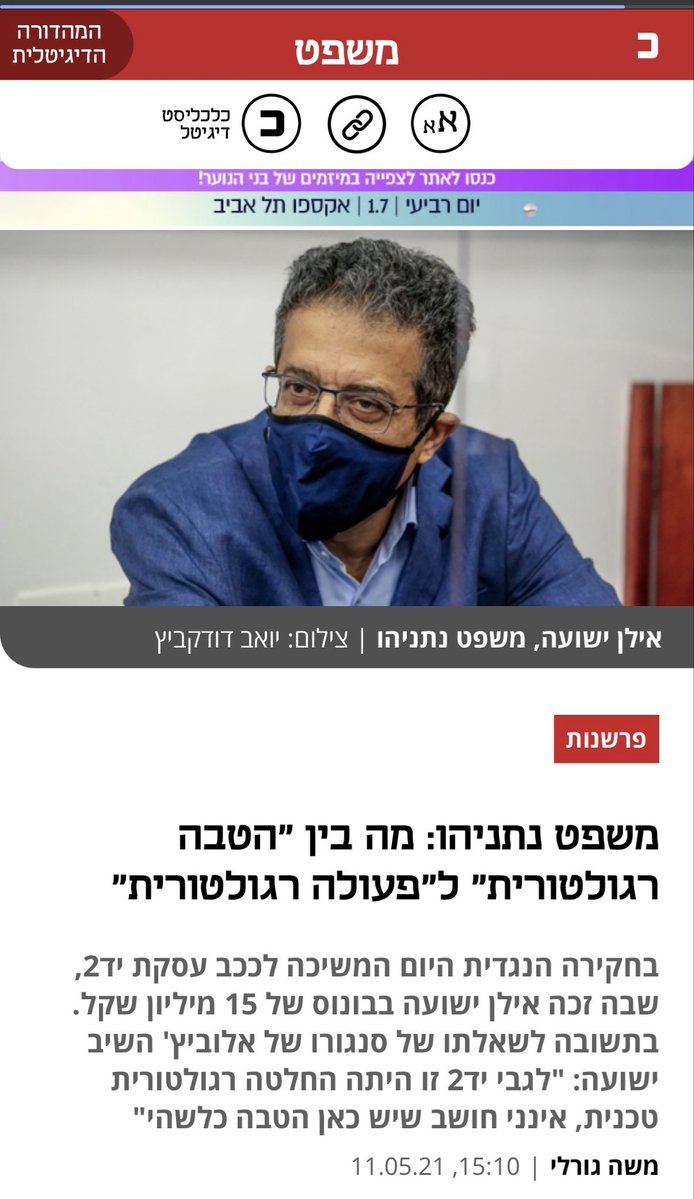 Agranation's tweet photo. @ShafferYehuda @giladzw https://t.co/bV2BZDFqKu