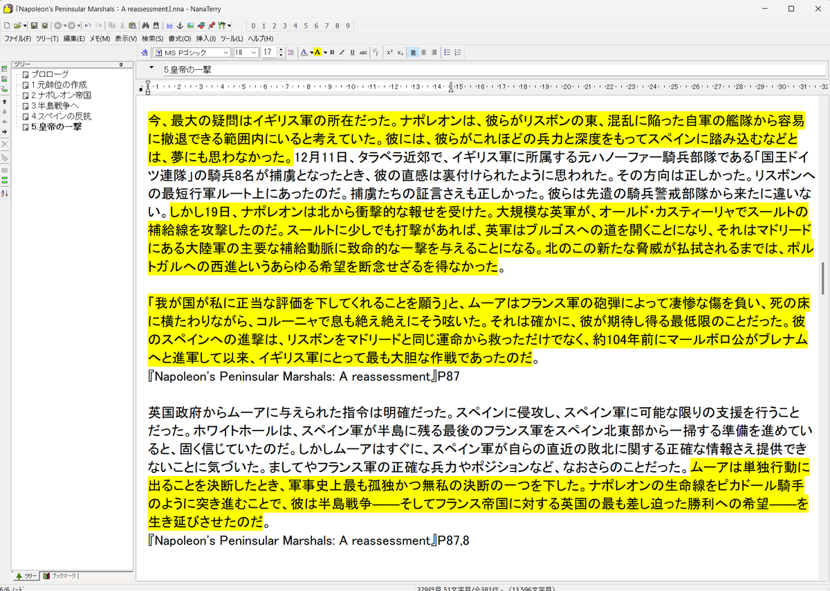 DSSSM00's tweet photo. 『Napoleon's Peninsular Marshals: A reassessment』でイギリス軍のムーア将軍による対フランス軍作戦に関する記述を読んで、震えました。

これはむっちゃすごい……。ムーア将軍かっこいい……！

「退却��して戦死しただけ」と思っていた私が間違ってました……orz

#ナポレオニック https://t.co/BBrFAXRpWp
