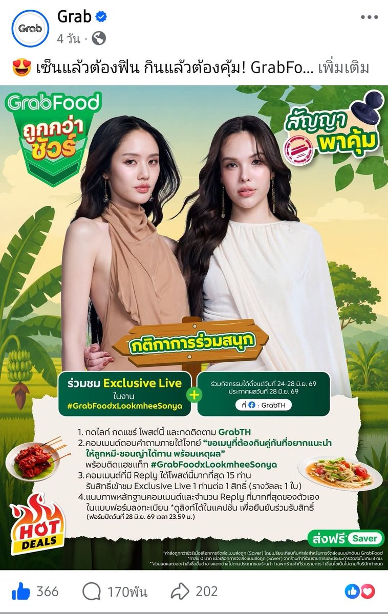 LMSYfanbaseTH's tweet photo. จบไปแล้วกับกิจกรรมลุ้นเข้าชม Live #GrabFoodxLookmheeSonya

Facebook จบที่ 170K / IG จบที่ 428K 🔥 เบสตี้สู้มากกกก ขอบคุณทุกคนที่มาร่วมกิจกรรมกันนะคะ วันไลฟ์เจอกันใหม่‼️

ขอบคุณ @GrabTH 💚 ที่จัดกิจกรรมสนุกๆ แบบนี้ให้เบสตี้นะคะ จัดมาได้อีกเยอะๆ เลย เบสตี้เลือดนักสู้อยู่แล้วววว 😁

ส่วนของแจกที่ปลดล็อกได้ เดี๋ยวมาสุ่มนะคะ ตอนนี้แยกย้ายไปพักตา พักหลัง พักนิ้วกันก่อนนนนน 😅

#LMSY #ลูกหมีซอนญ่า