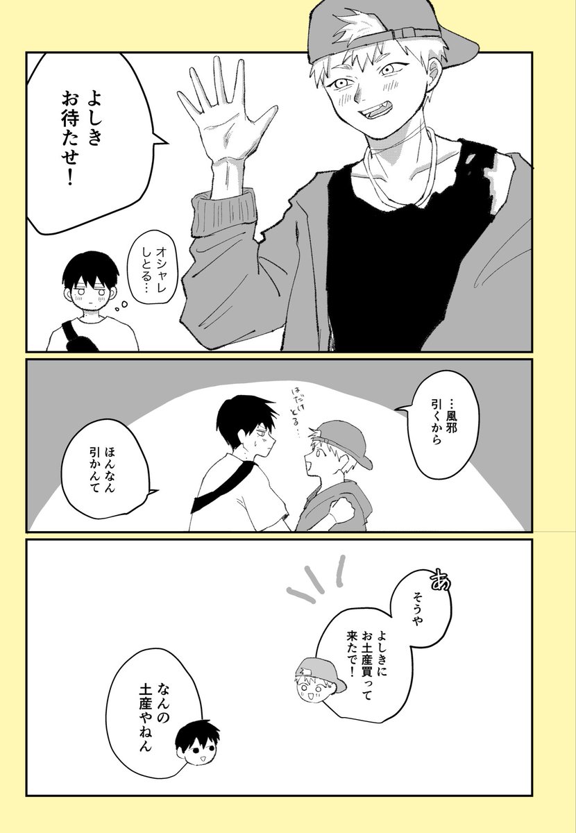 hn621hy's tweet photo. ヒカルとよしきが仲良くしてるだけ　パピッコレモンは今日発売らしいです https://t.co/QtOgxivR4Y