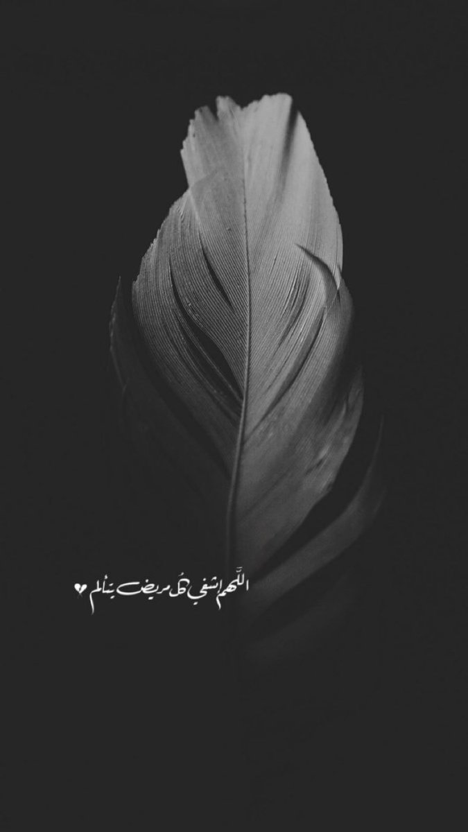 zamn8assi's tweet photo. اللهم اشفي من يتألم مرضاً و يبكي وجعاً اللهم اشفي مرضى السرطان وجميع مرضى المسلمين و طهّر أجسادهم و هون عليهم 🤲🏻🤍 https://t.co/unWIYuELsL