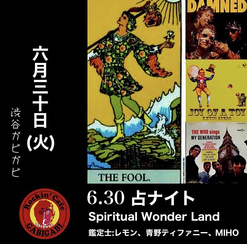 irie0302's tweet photo. #占い #タロット #霊視
#渋谷 #BAR https://t.co/Psa2FY8IJZ