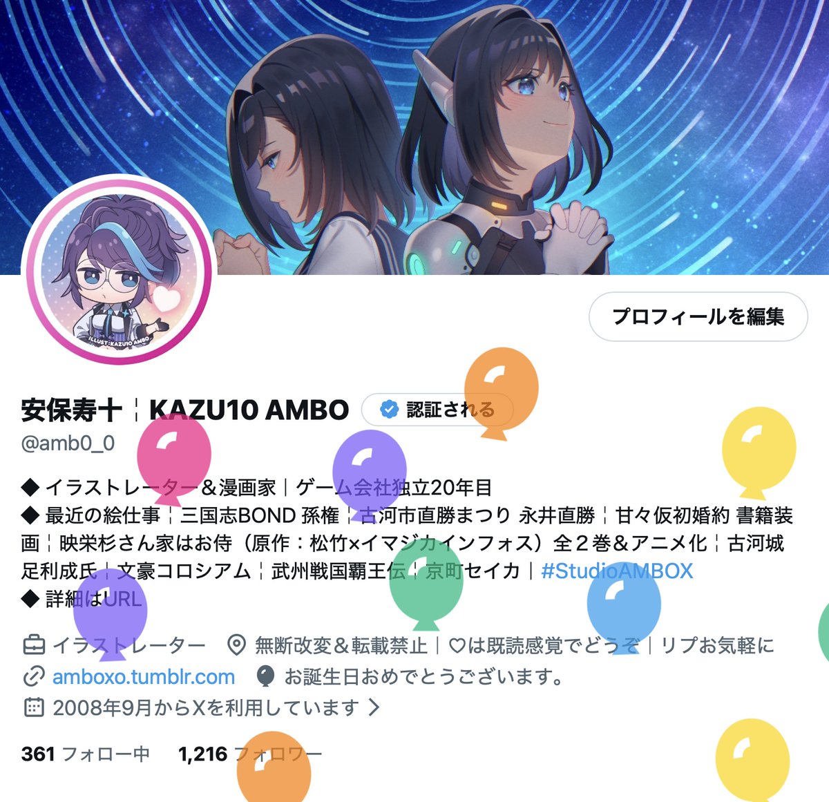 amb0_0's tweet photo. 今年も無事またひとつ
歳を重ねることができました

誕生日は感謝を伝えるよい機会
いつも気にかけ応援いただき
本当にありがとうございます！

星の数ほどの巡り合いの中
心の隅に置いていただけること
奇跡に等しく光栄であると共に
うれしく感じております

今後ともよろしくお願いします

安保寿十 https://t.co/0hzp1nnlaq