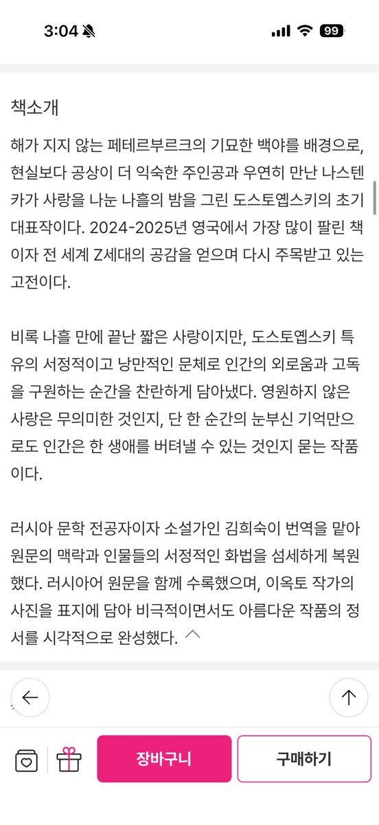 suddenbooks's tweet photo. 이게 맞나… 원래 제목, 작가에 대한 기본적인 이해…를 떠나 판매용을 위해 강조된 제목, 마케팅 등…

도스토옙스키마저 이런 제목으로 해야했을까?… 하 이건 도빠… 러시아 문학 독자 입장에선 착찹함… 😇🙃 https://t.co/Zs1X257aNE