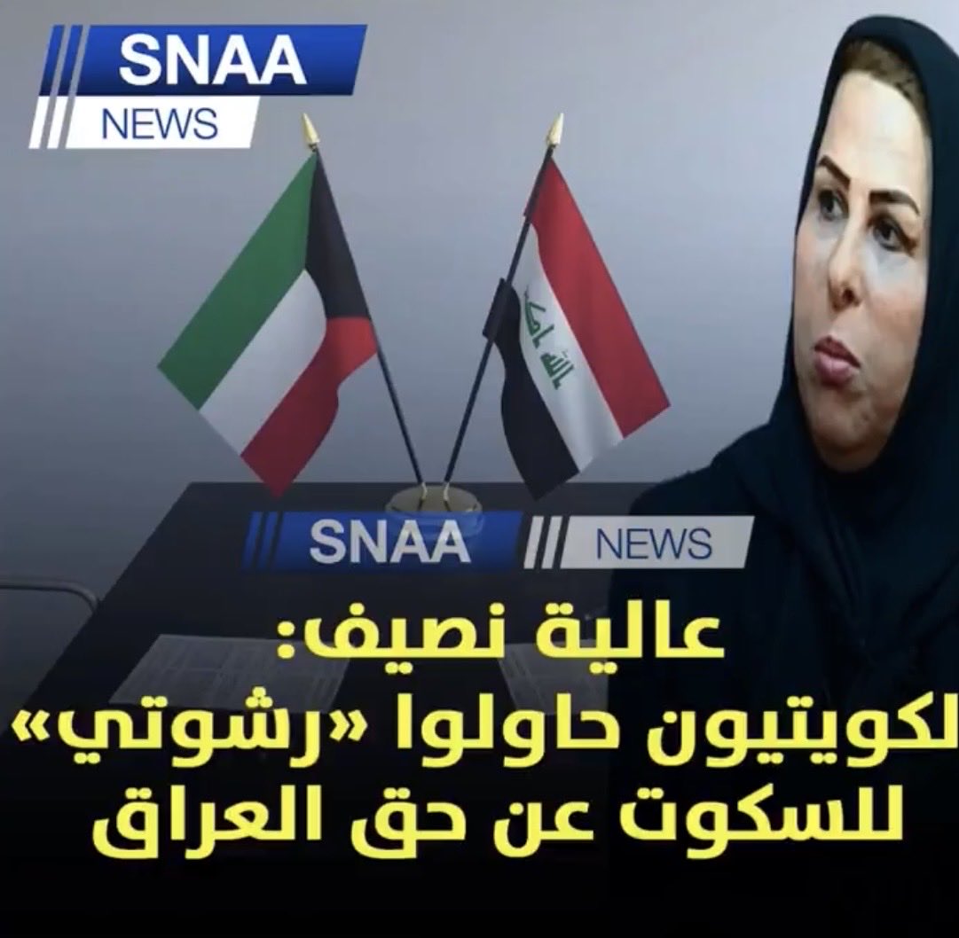 abokhalifaaaaa's tweet photo. ههههههه هم ههههه ماتاخذ رشوى بس تسرق اموال الشعب العراقي https://t.co/l4I6IxfUq7
