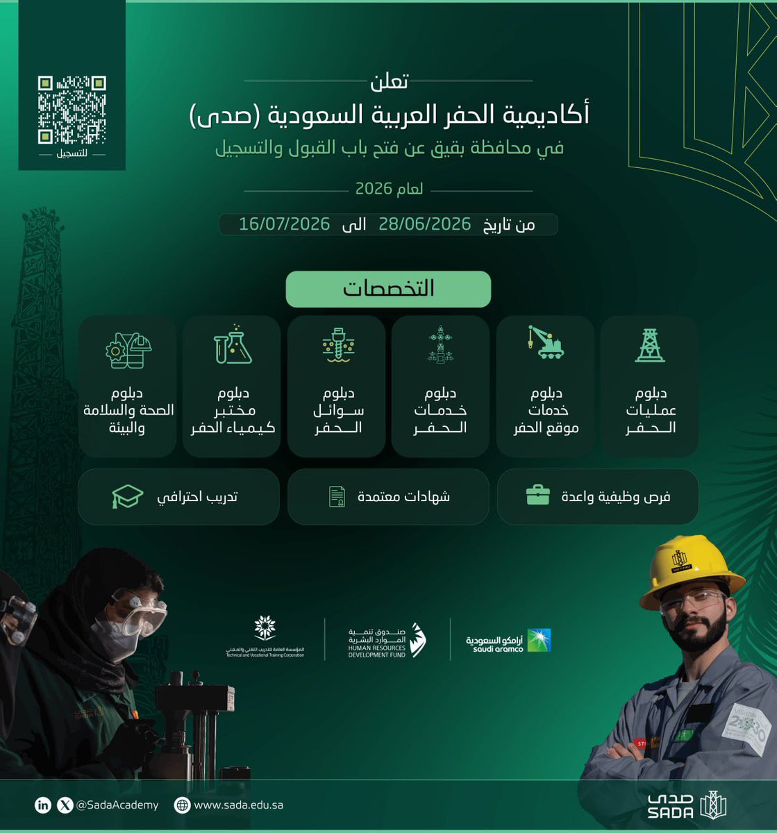 TVTC_ABR20K's tweet photo. 🚨 عاجل |
- الخطوط الحديدية السعودية تعلن 
- أكاديمية الحفر العربية السعودية تعلن 
تدريب مبتدى بالتوظيف يعني (وظيفتك مضمونة)

-عقد وظيفي 
-مكأفاة 3000 ريال 
-شهادة

🔗الخطوط الحديدية السعودية:
https://t.co/nweDUixDap

🔗أكاديمية الحفر العربية السعودية:
https://t.co/eXnhGexHbh https://t.co/SiYRp23UNU