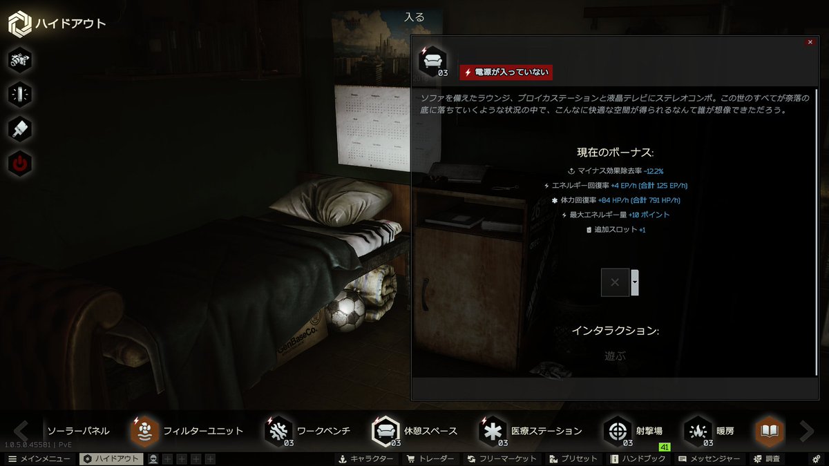 C0qPi's tweet photo. これってなにを入れるの？

#タルコフ https://t.co/QEXXIhMorL