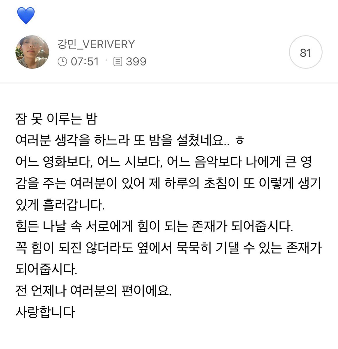 NAN9EE's tweet photo. 잠 못 이루는 밤에 봐야하는 글귀 https://t.co/zejiFtZAMM