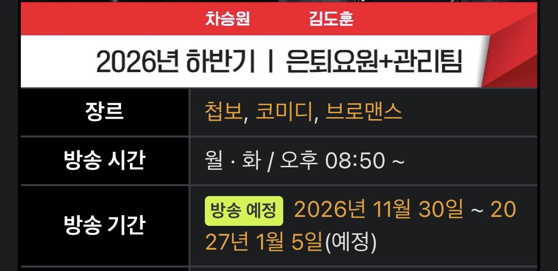 h___m___i's tweet photo. 날짜실화냐 https://t.co/ZNolEmR5Zw
