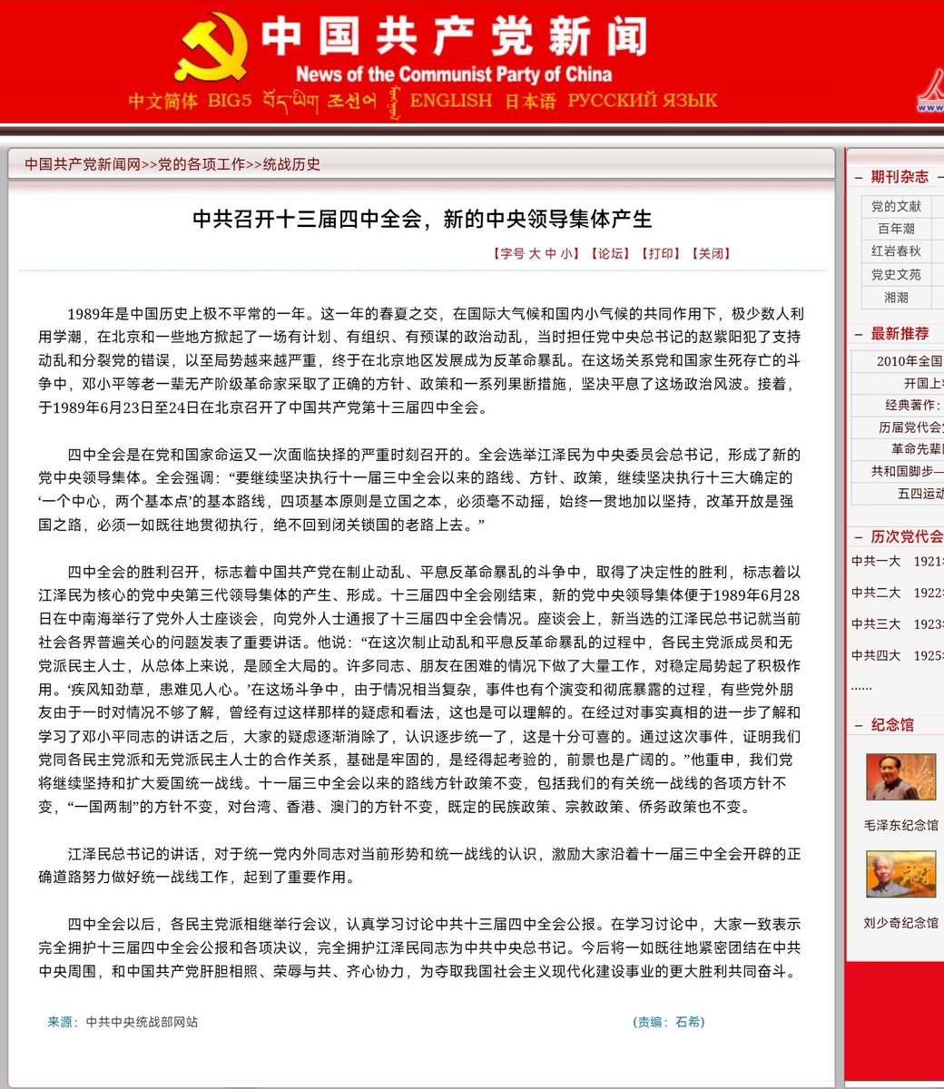 wwj2373's tweet photo. @Blackbarddci0 @enoly_gay 如果读过大学，每个人都会学一门叫《近代史纲要》的必修课，写了在1989年春夏之交中国发生政治风波，邓小平果断采取了行动，我认为如果对此感兴趣的话会自己去搜索的 https://t.co/1x0l0JGOqK