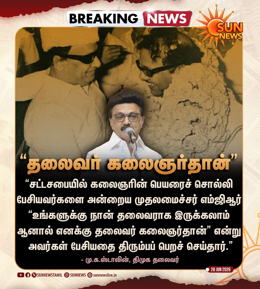 GowrishankarTh4's tweet photo. தலைவர் #கலைஞர் தான்.. 🖤❤️🙏🏽🌄 https://t.co/NlWRS9lV1n