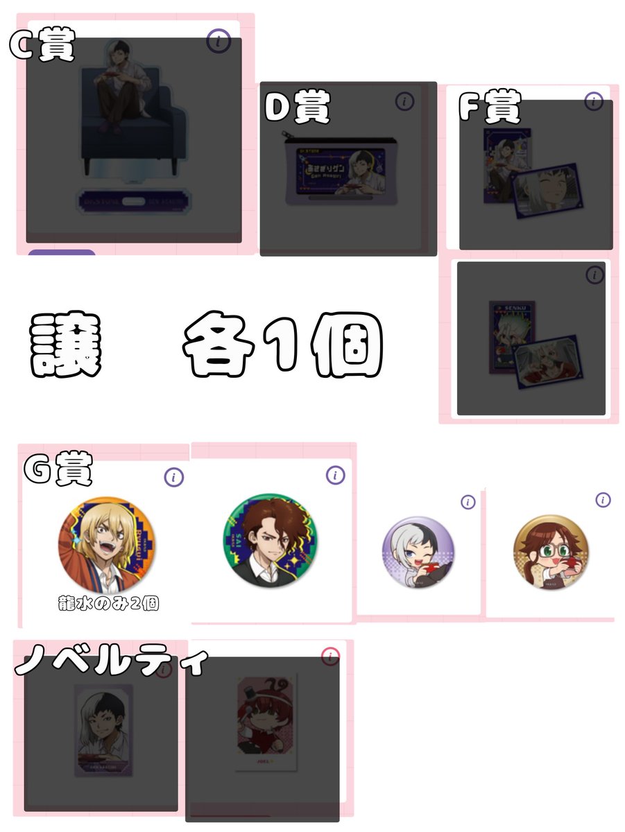 4xXw9's tweet photo. 交換　譲渡

Dr.STONE   推しくじ　レトロゲーム　缶バッジ　

譲)ゲン、七海、SAI、チェルシー（画像1枚目）＞＞定価PayPayにて

求)画像2枚目＞定価PayPayにて

⚪︎譲品がG賞のみの為、賞違いの場合は多くお出し致します！
よろしくお願いいたします。 https://t.co/rDhWunC5c5