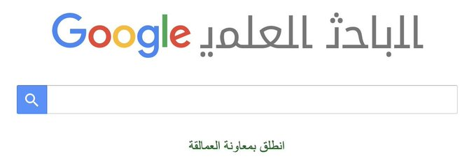Dr_Tahani87's tweet photo. الباحث العلمي Google Scholar هو محرك بحث متخصص يتيح للطلاب والأكاديميين الوصول السريع والمجاني إلى المقالات، الكتب، والرسائل العلمية الموثوقة من مكان واحد.  https://t.co/3FTmknHOln

👇👇 https://t.co/qMbvKezAC6