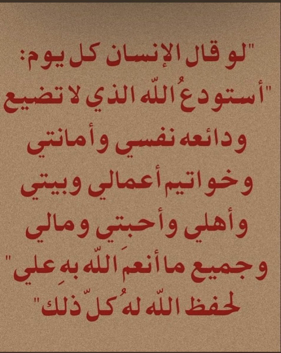 ryannajmi's tweet photo. يارب ياكريم ترحمنا ويخرج 

 #خروج_سندي_مطلب_الجمهور58 https://t.co/Z0npvuQkPj