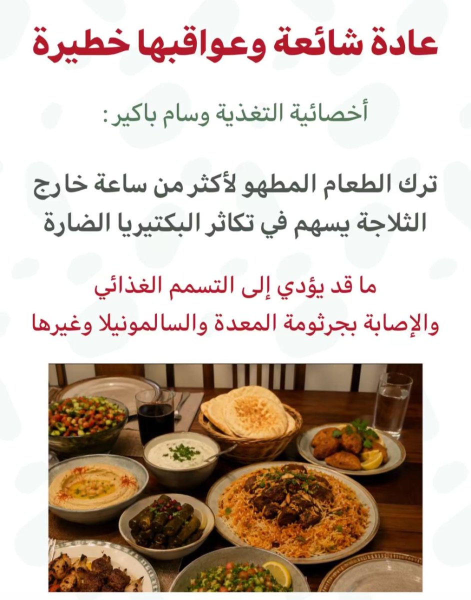 AlomariSoad's tweet photo. https://t.co/CsxWg8hkDP