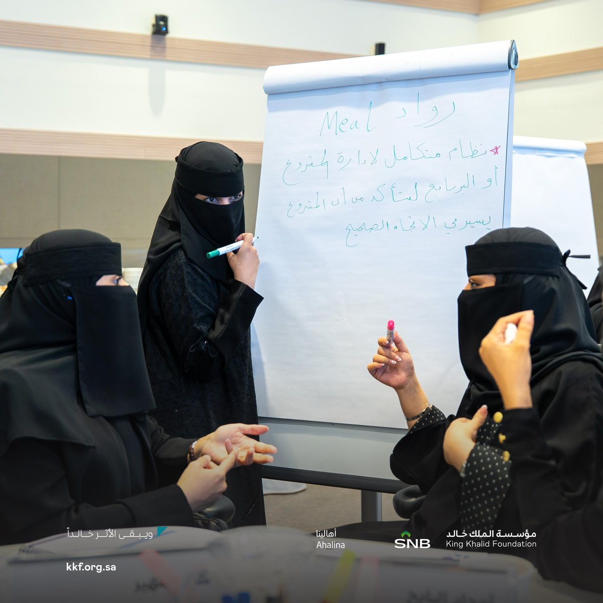 KKFoundation's tweet photo. 📸 | ضمن مشروع «التدريب على منهجية الرصد والتقييم والمساءلة والتعلّم (MEAL)»، انطلقت ورشة منهجية المتابعة والتقييم؛ بهدف استعراض أفضل الممارسات والأدوات التي تسهم في تطوير جودة المشاريع وتعزيز أثرها في القطاع غير الربحي

#ويبقى_الأثر_خالداً https://t.co/M6fwB1otht