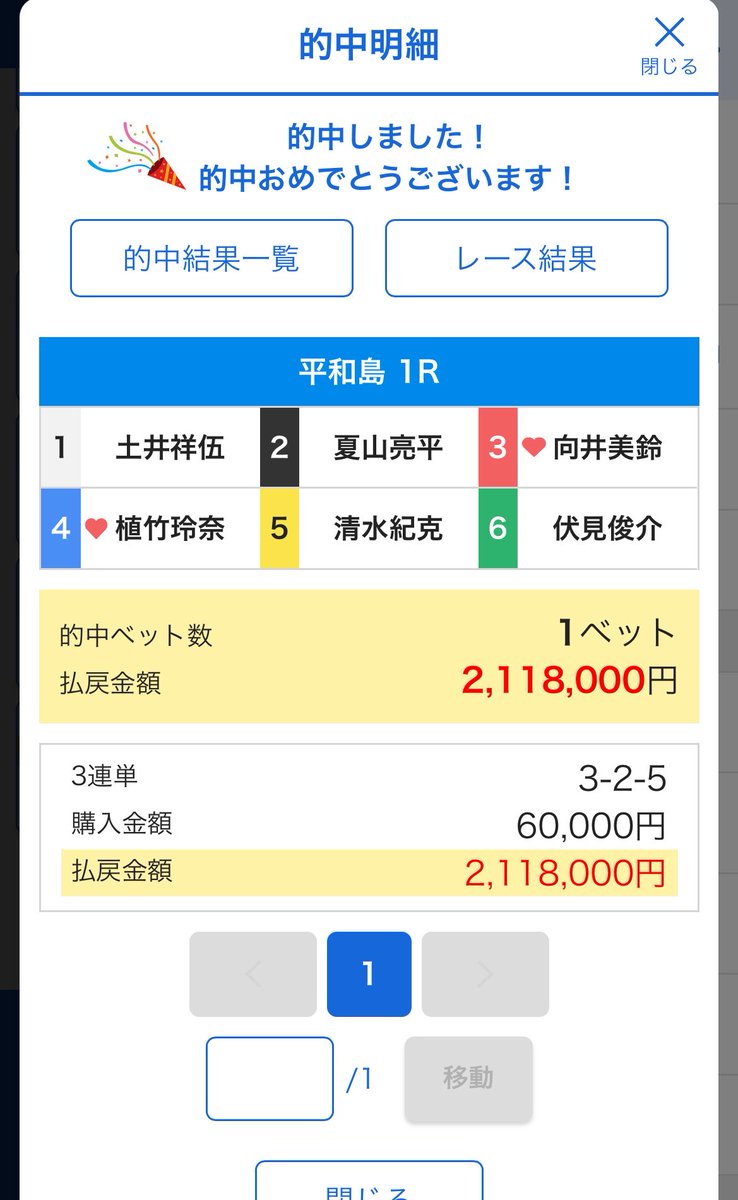 kataru4649's tweet photo. 明日も予想頑張ります🔥

#競艇
#ボートレース https://t.co/afv51zhpih