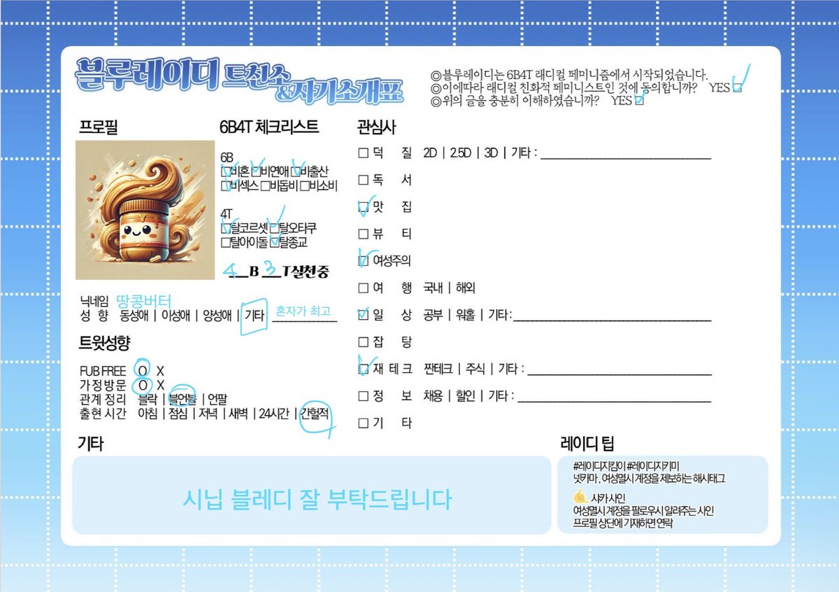 땅콩버터 tweet media
