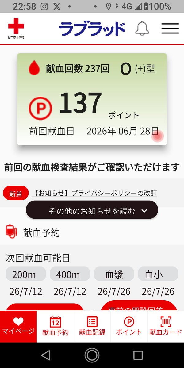 ryuchin1030's tweet photo. ここ最近月１になってる偽善者活動に行って来ました。来月の予約も終えたし、今年はこのまま月１偽善者活動になるかも、でも、後6回出きるのでヨシ！次回から偽善者活動家を名乗ろうかな。
#献血
#川越クレアモール献血ルーム https://t.co/h4BH3oDnv1