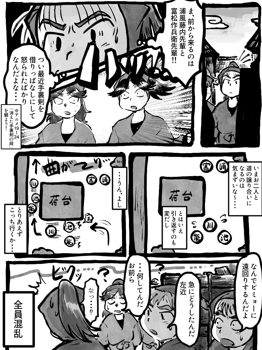 何してんだ? 