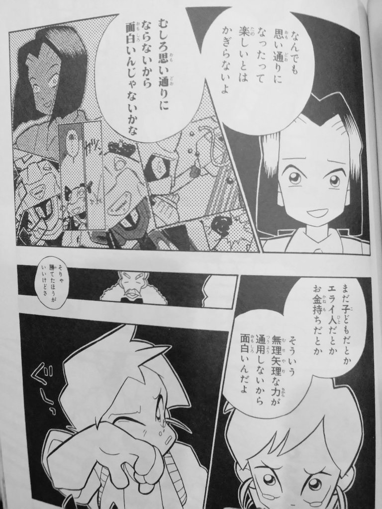 empe0317's tweet photo. 「なんでも思い通りになったって楽しいとは限らないよ」

「むしろ思い通りにならないから面白いんじゃないかな」

「まだ子供だとか、偉い人だとか、お金持ちとか、そういう無理矢理な力が通用しないから面白いんだよ」

「そりゃ勝てた方が良いけどさ」

#好きな名言ひとつ言う見た人もやる https://t.co/Hs4SXJ2rjU