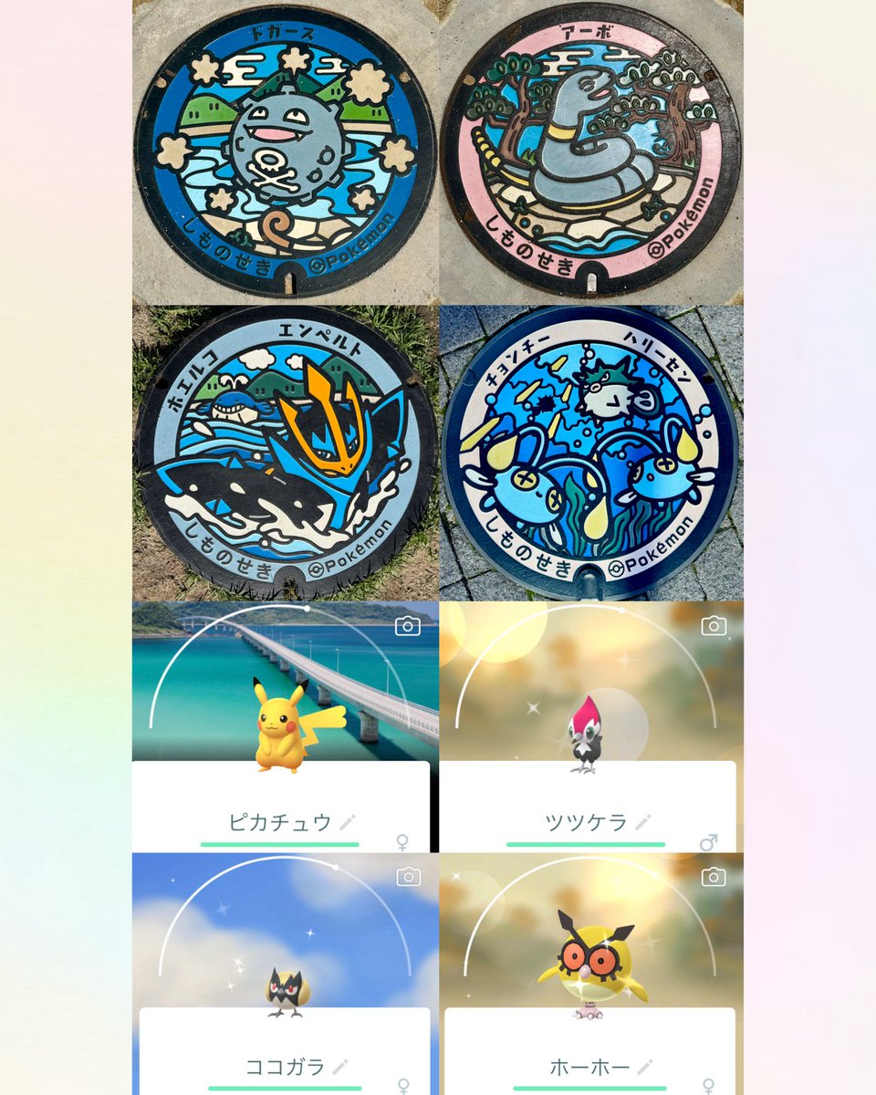 Betch3969's tweet photo. 山口ポケふた巡り完了🛳️✨
フレンドさん喜んでくれて幸せ！🥹
背景ピカ光らずだったけど角島キレイだし
鳥たくさん光ってくれたから良し🙆‍♀️
雨女＋台風で心配してた私に念を送って
快晴にしてくれたミックさんのおかげで
巌流島の景色も楽しめました🌞⚔️笑
来月は鹿児島ブイズ回収よろしくです！🎀 https://t.co/soAx9kKMkg