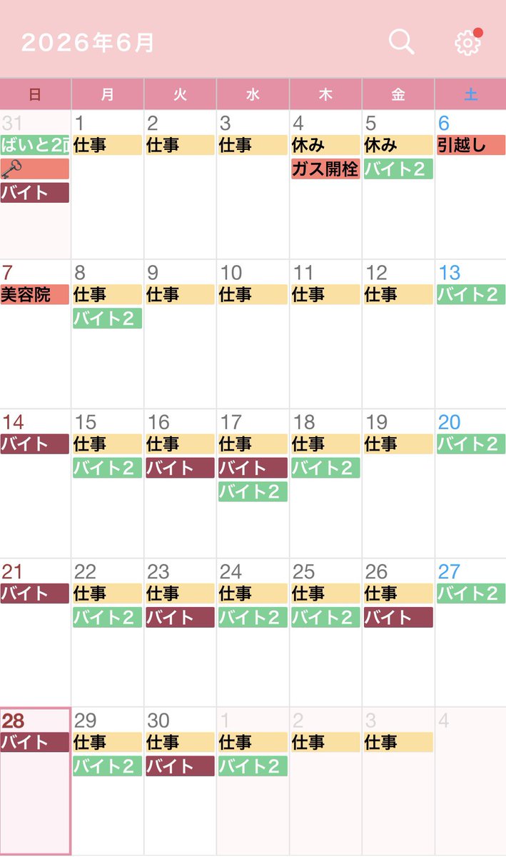 Unemployed8326's tweet photo. 21連勤？が終わった！
もう数えてられないよね笑

今日、昼まで寝てたから割と元気だけど

バイト2のシフトが全然出てないから分かんないけど多分固定だから
私の連勤は7/4（土）で終了！
そのまま埼玉の実家に帰宅します🚗³₃

7/5は久しぶりのお休みをマミーとの焼肉に使うぜ♡ https://t.co/XK0rHij7xJ
