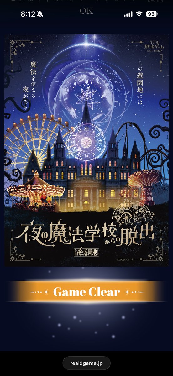 KaisendonOOO's tweet photo. 脱出してきた！！！！
初めて成功できて脳汁でた
未だに昼の謎を解く日々...プレイ時間4時間は嘘すぎる
 #夜の魔法学校からの脱出 https://t.co/WzHmzSAFUZ