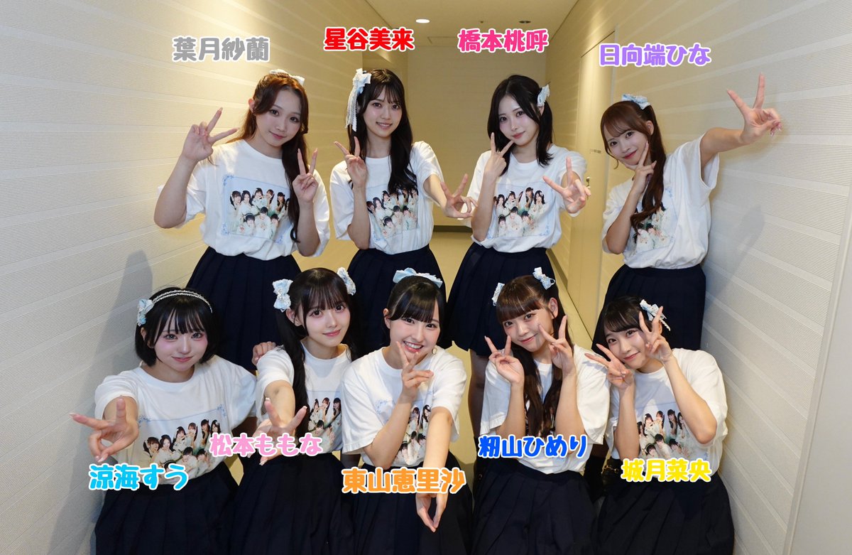 himeri_momiyama's tweet photo. #HoneyWorks さんサウンドプロデュースの9人組アイドルグループ
「#高嶺のなでしこ 」です🌸

#千鳥の鬼レンチャン で知って下さったみなさん✨
もうすぐ周年だったり、ライブもたくさんしてるので、この夏ぜひ逢いに来てね🌻💙

🔗https://t.co/fea3akTsTT https://t.co/8pEbT0ExkI