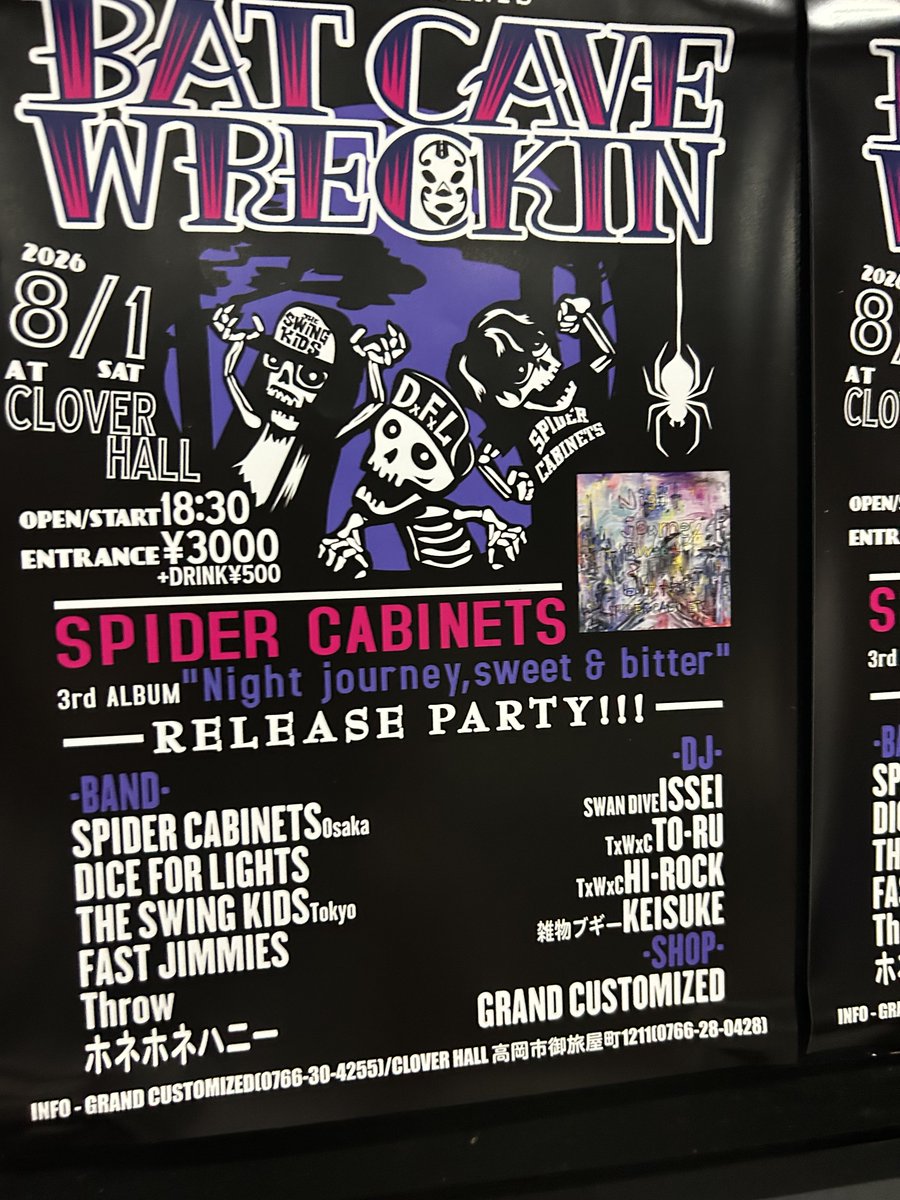fastde69's tweet photo. 次回はライブ8月1日（土）「BAT CAVE WRECKIN」高岡CLOVER HALL
SPIDER CABINETS(Osaka) 
DICE FOR LIGHTS
THE SWING KIDS(Tokyo) 
FAST JIMMIES
Throw 
ホネホネハニー
見なきゃ損です、高岡七夕祭り初日です🤩
皆様遊びにきてね🙌
高岡七夕祭りライブジミーズは8月8日予定（仮）デス😎 https://t.co/NCK4iQjBz8