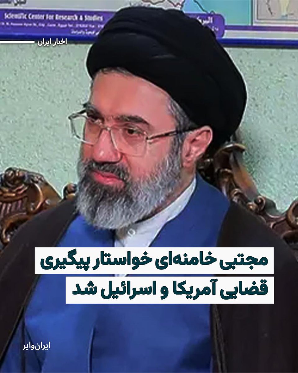 شاهی tweet media