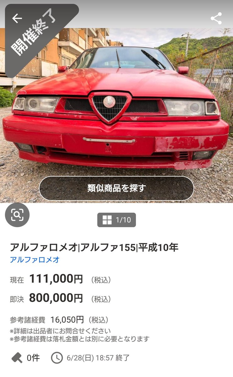 formula_rakko's tweet photo. 155買いかけた！危ない！と思ったら取り消されてた
俺の155はどこにある？笑 https://t.co/8yYX0zmUgt