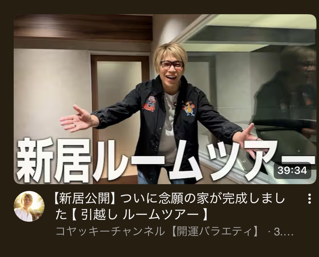 touyach0724's tweet photo. コヤッキー=ヒカキン説はご存知でしょうか？

さすがに都市伝説だと思っていたんですが…

実は6/28に出した動画丸っきり一緒なんですよね。
これは偶然なんでしょうか？

まだあります。
コヤッキーの相方であるとーやは度々ヒカキンに似ていると言われています。

これによりコヤッキー=ヒカキン=とーや説もあります。
謎は深まるばかりです。

信じるか信じないかじゃない。
あなたはどう考えますか？