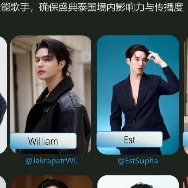 cgnoob25's tweet photo. WilliamEst for Weibo Gala 2026 ??!!

8 august 😍

Waiting for them to officially announce this now 

#williamest https://t.co/PwZltyliID