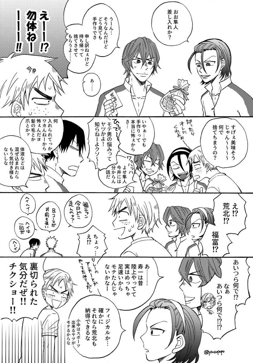 yuzupopo's tweet photo. 今はモテない部類に属している荒北さん（公式）や福富さん（憶測）がモテ男の悩みを知ってたら萌えるなぁという話 https://t.co/XwQCl8K9lb