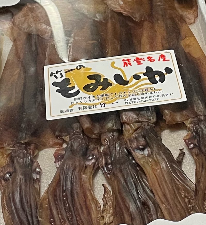 TkOfqq's tweet photo. 竹一のもみいか。
超絶美味しいよ！！！
酒がすすむよー🍶 https://t.co/ZbezcbMbM7