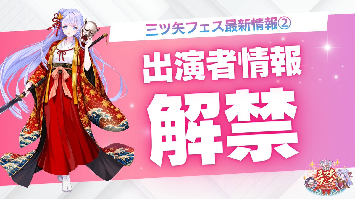 🍁おしらせ🍁 8月22日（土）広島県安芸高田市の神楽門前湯治村で開催