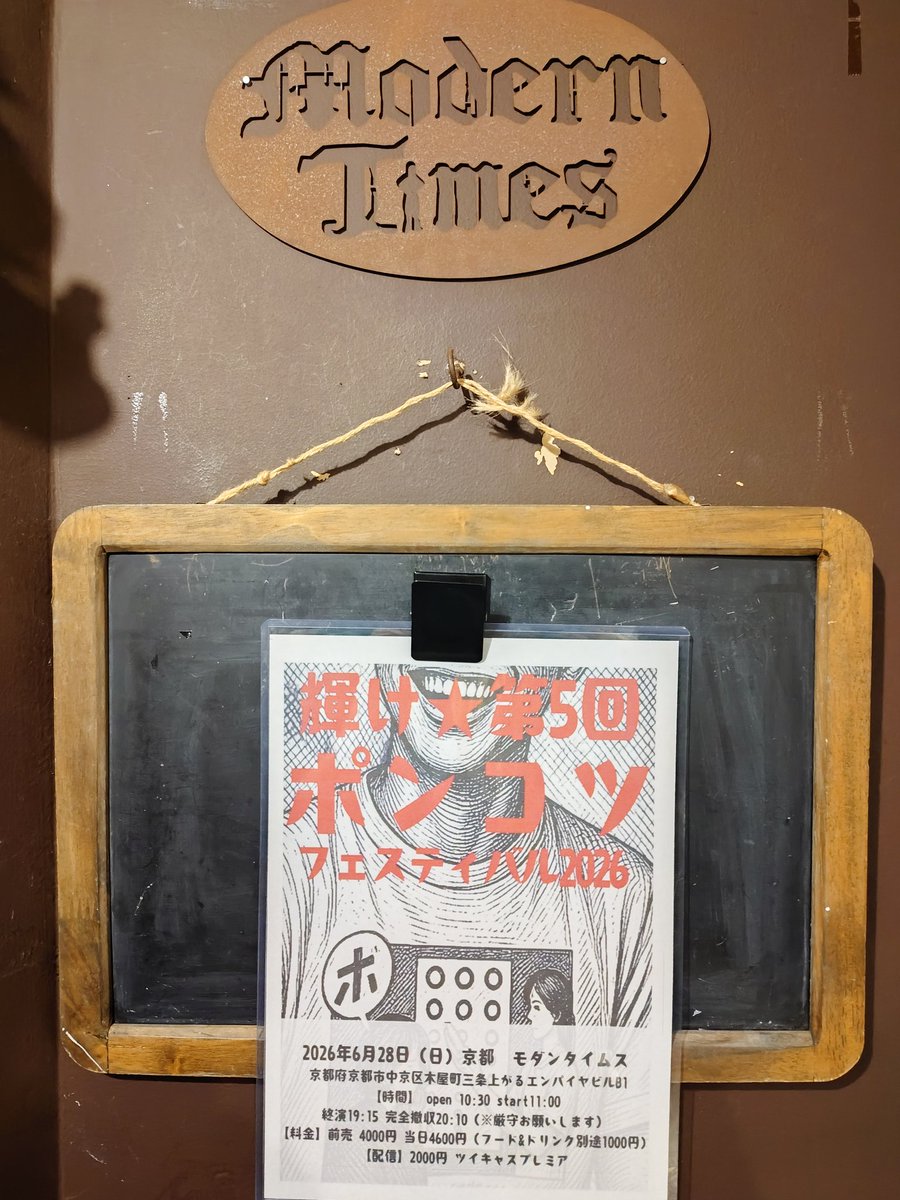 Tutty729's tweet photo. 今年もぽんフェス楽しかった〜😆🎶 https://t.co/itl3q6DaRX