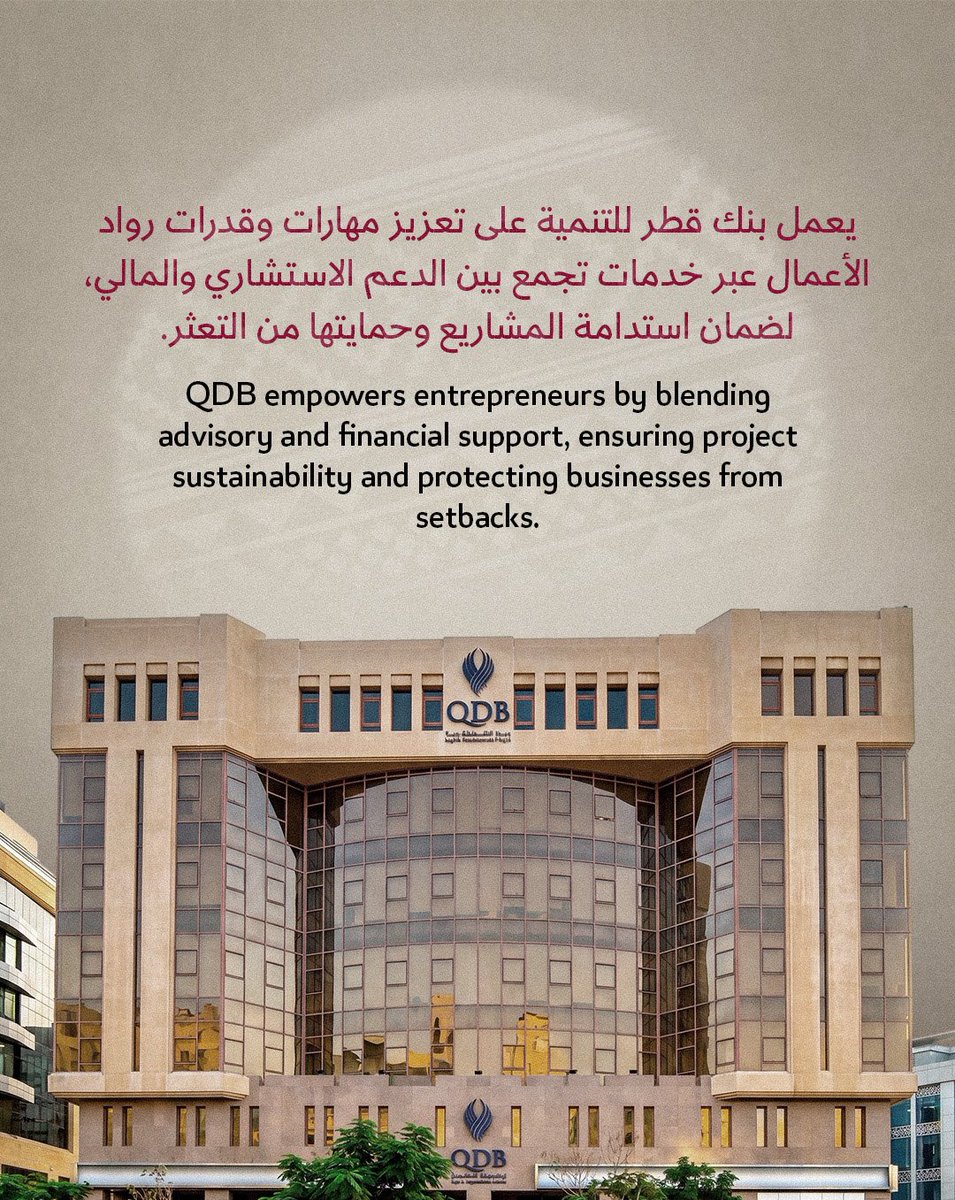 Pod_AlTanmiya's tweet photo. هل يكفي التمويل وحده لضمان نجاح رائد الأعمال؟
سؤال يناقشه معنا في هذه الحلقة ضيفنا السيد عبد الرحمن بن هشام السويدي، الرئيس التنفيذي لبنك قطر للتنمية، حيث يسلط الضوء على واقع ريادة الأعمال وآليات التمويل والتحديات الحقيقية التي تواجه بناء المشاريع في ��ولة قطر. https://t.co/sTOThgiKvV