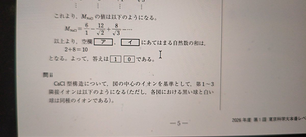 kinokoko0809's tweet photo. は！？ここ足し算したの答えなきゃいけないの！？！？終わったわここしかちゃんと解けなかったのにはー https://t.co/H8UM1OnI00