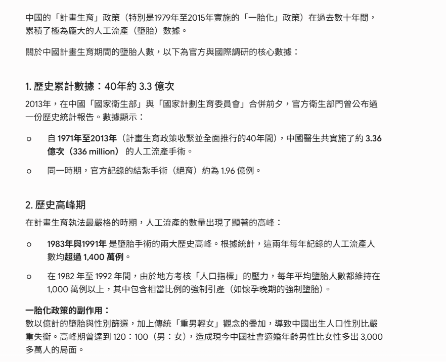 kuj125's tweet photo. @tom751844148809 @GATEPONPON @hakai42038139 搶走中國最多地的是俄羅斯外東北整個不見，中國計畫生育有多少墮胎?現在中國的人口結構怎麼樣?未富先老的人口結構，你覺得中國大陸還可不可以成為發達國家? https://t.co/9kjYQNfck7