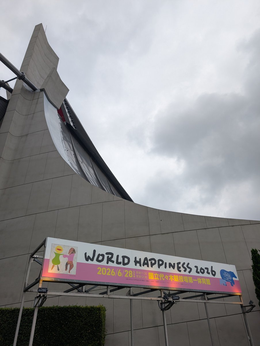 massas52's tweet photo. #WorldHappiness2026
気づけば9時間近い長丁場だったけど、幸宏さんへのリスペクトが随所に感じられたのもあってずっと楽しかった。
特にスカパラホーンズを交えてのセッションで「WATERMELON」が聴けたのが本当に嬉しい！名曲！ https://t.co/Gpbwpdw766