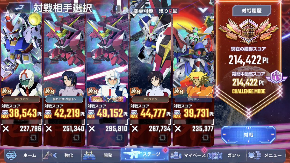 seru43694633's tweet photo. #ジージェネエターナル
#Gジェネエターナル
#マスターリーグ 
#22万
#アドバイス求む 
マスターリーグseason13 六日目
221476ポイント　上位1%！
30万倒したぞ！
もうどこ更新するのがいいかわからねーや
誰かアドバイスください！
試合？もちろん完勝！余裕ですが https://t.co/5zGr53qois