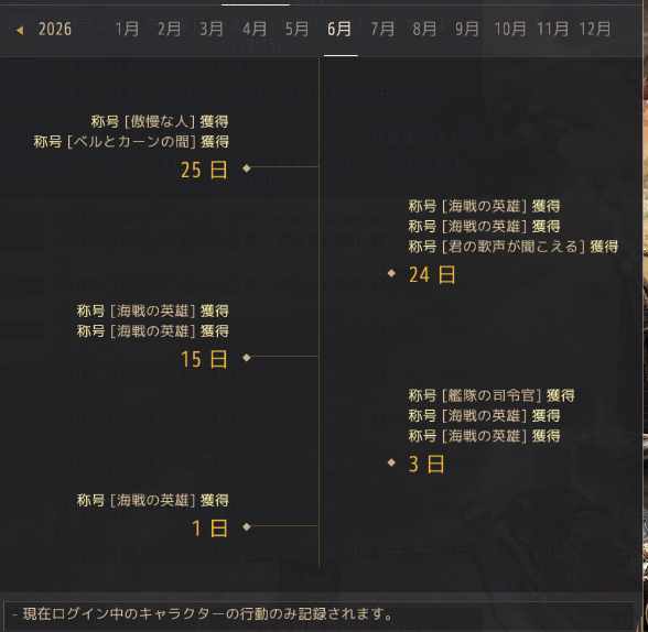 zzyu9's tweet photo. 6月の日誌なんか変なんだけど青戦称号っておんなじ青戦で二回もらえるの？ https://t.co/JhaqVao21O